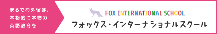 FOX INTERNATIONAL SCHOOL
